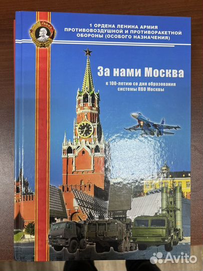 Исторические книги