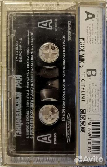 Кассета Руки вверх