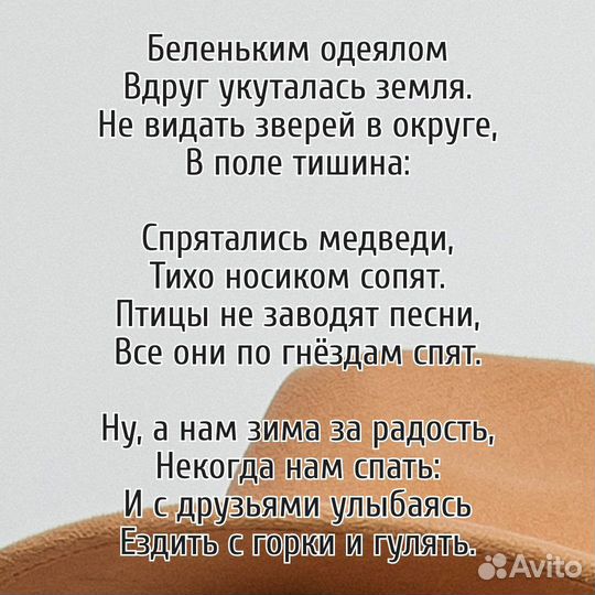 Стихи на заказ