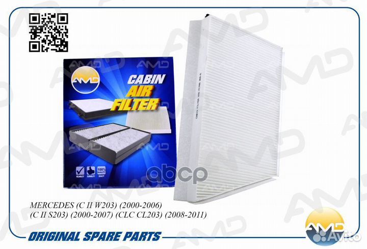 Фильтр салонный amdfc765 AMD