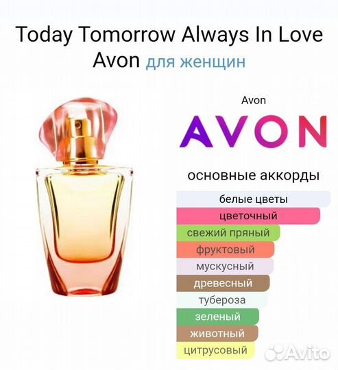 TTA In Love (Avon)