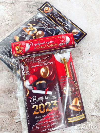 Подарок на выпускной