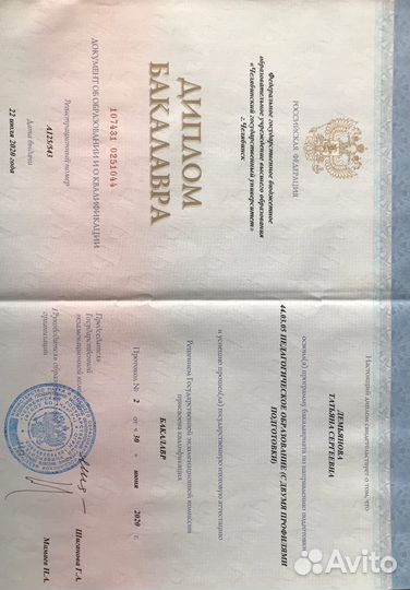 Репетитор по русскому языку и литературе