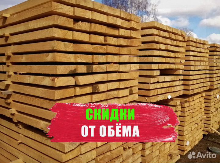 Доска обрезная 25х100х6000 1 сорт