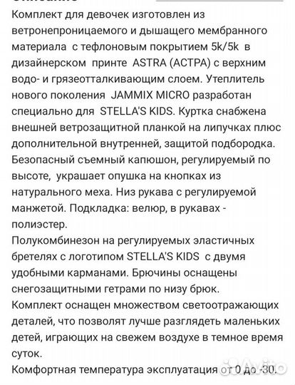 Демисезонный костюм