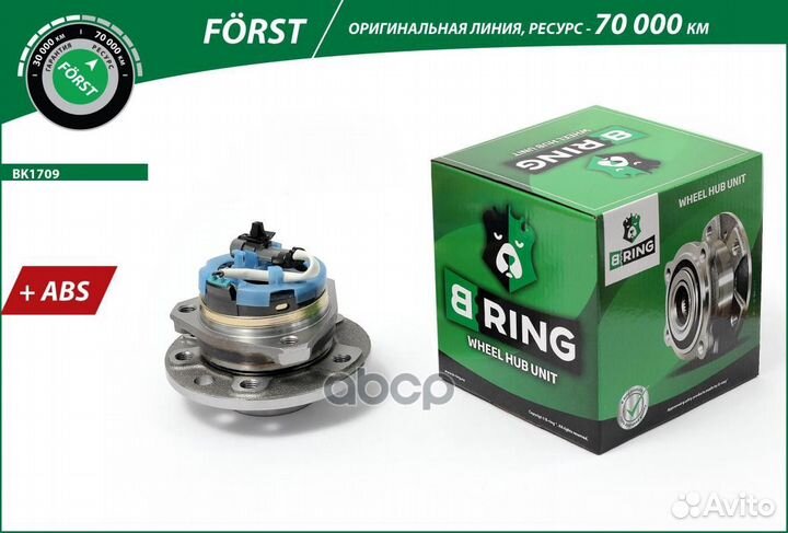 Ступица колеса BK1709 B-ring