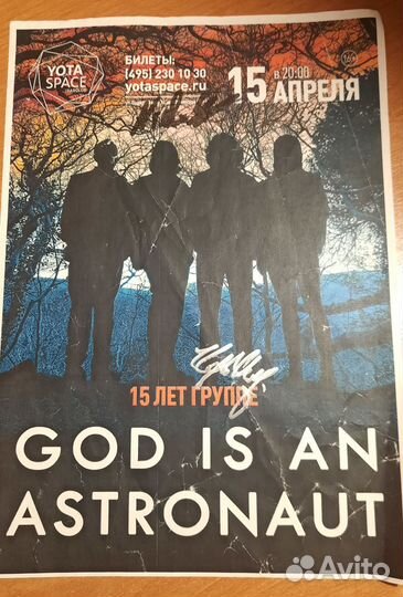 God Is an Astronaut автографы участников