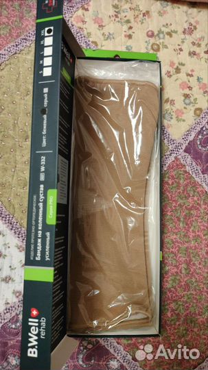 Бандаж на коленный сустав B.Well, XXL