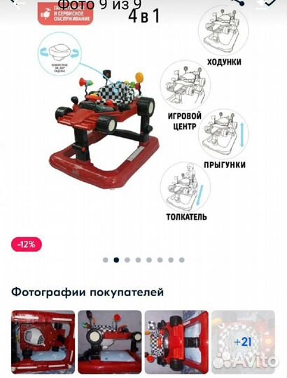 Ходунки детские бу