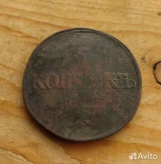 Старинные монеты 3 и 5 копеек (пятаки)