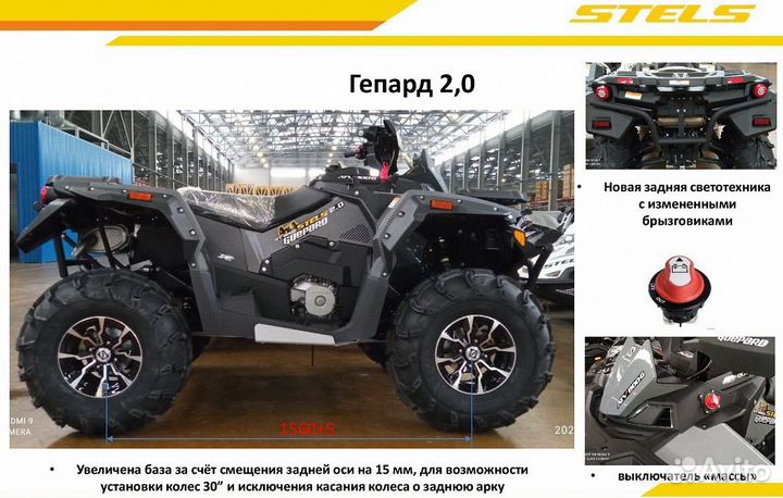 Квадроцикл stels ATV 850 guepard trophy PRO EPS