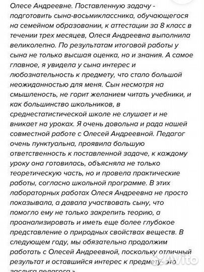 Репетитор по химии