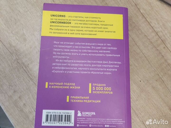 Книга Подсознание может всё, Джон Кехо