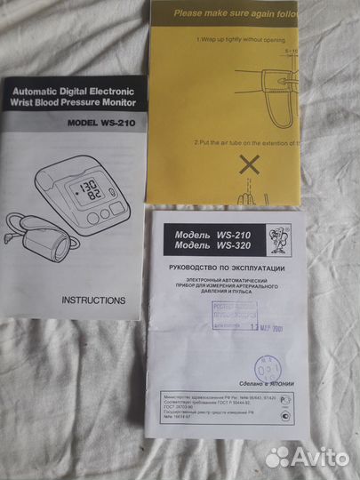 Тонометр автоматический