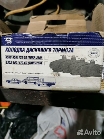 Тормозные колодки газ 3110