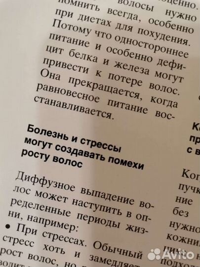 Книга Ваш тип прически