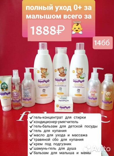 Подарочный набор для малышей Фаберлик