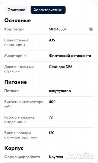 Детские часы с gps