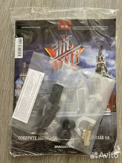 Зис 110 деагостини запчасти