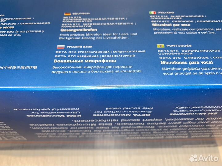 Новый микрофон Shure Beta 87A