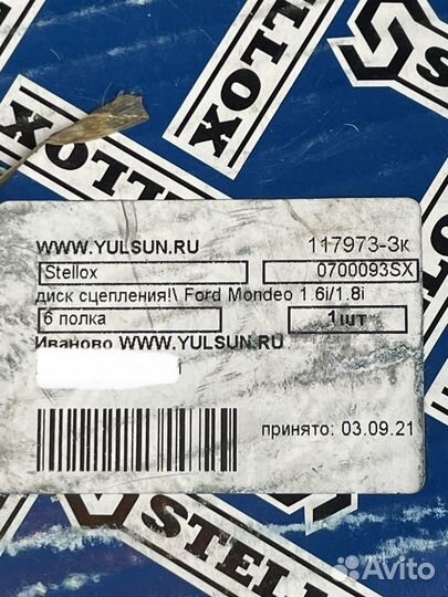 Диск сцепления ford mondeo