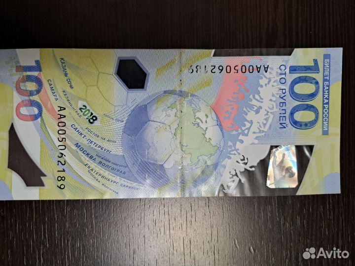 Купюра 100р.сочи 2018 года