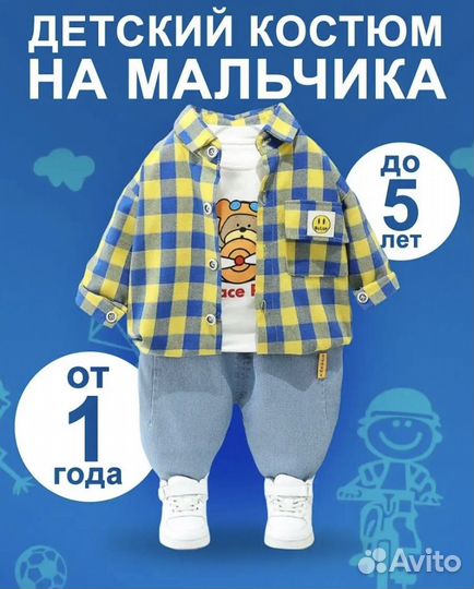 Костюм тройка для мальчика 98 104