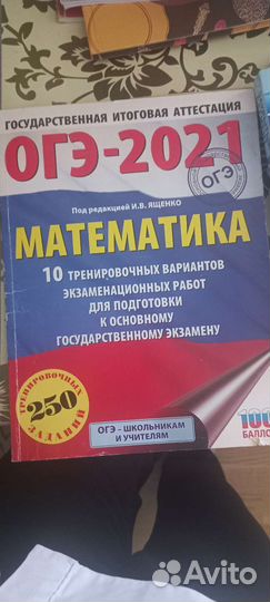 Сборники для подготовки к огэ