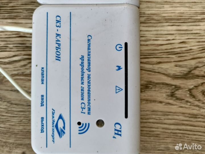 Датчики загазованности