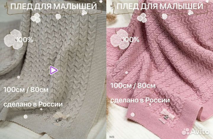 Плед детский новый