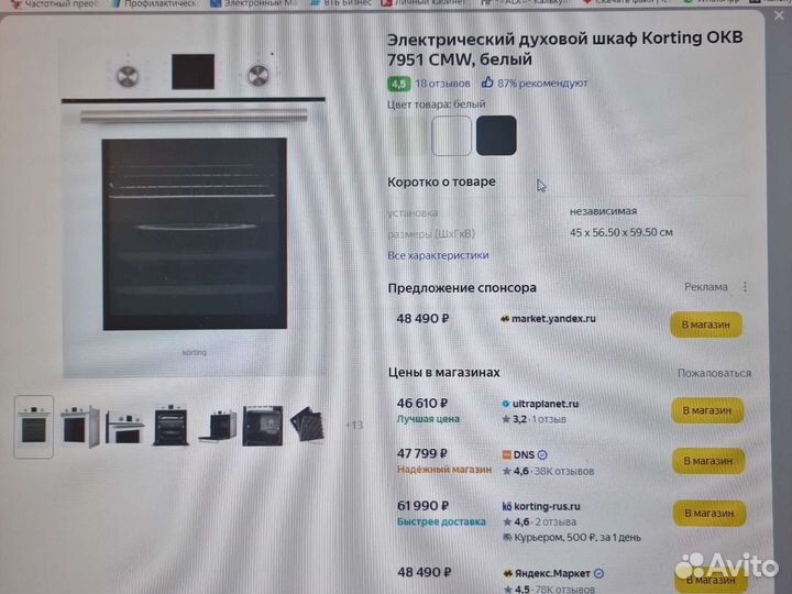 Электрический духовой шкаф Korting OKB 7951 CMW