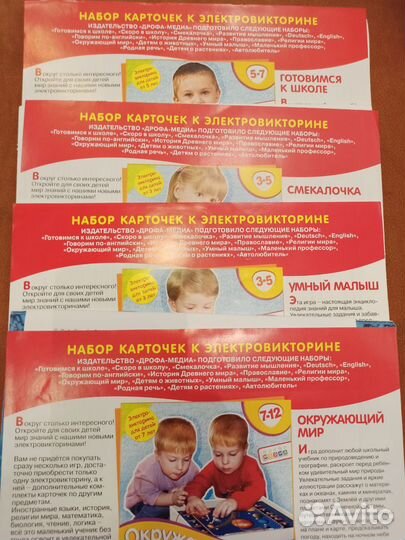 Игры развивающие, электровикторина, bondibon, djec