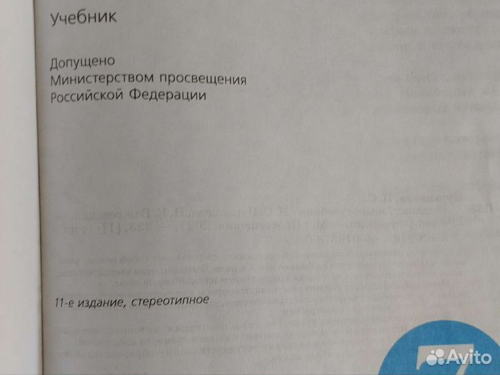 Учебное литература