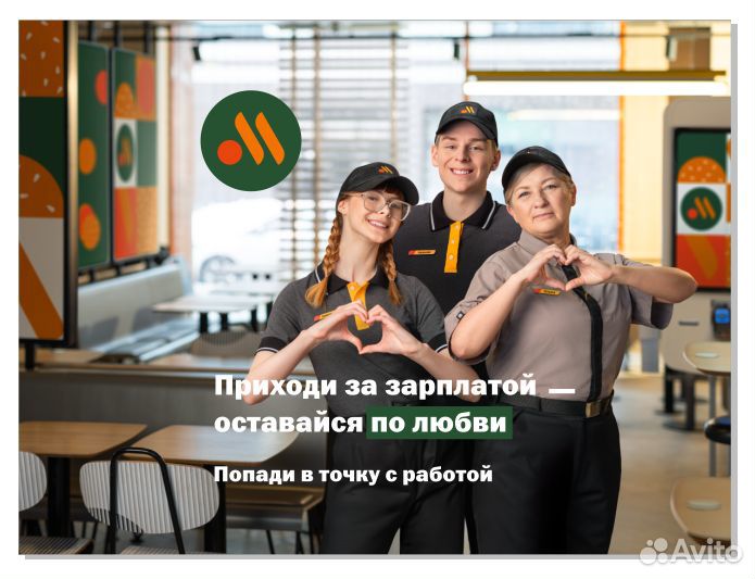 Работа продавец кассир