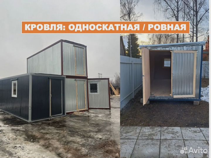 Стандартная строительная бытовка