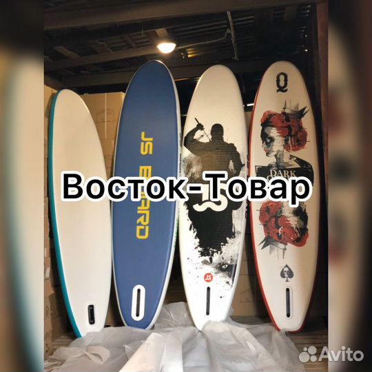 Sup board Сап Борд оптом