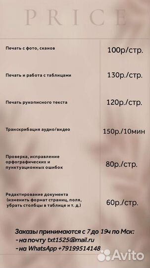 Набор текста