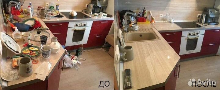 Уборка квартир