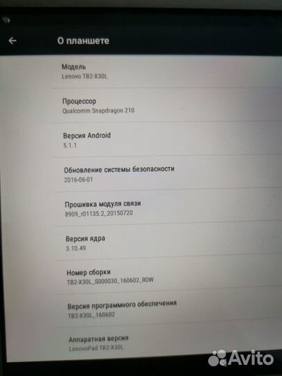 Планшет Lenovo Tab 2 A10-30