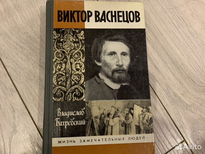 Серия жизнь замечательных людей 15 книг