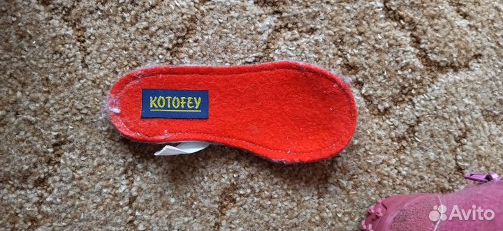 Валеночки Котофей