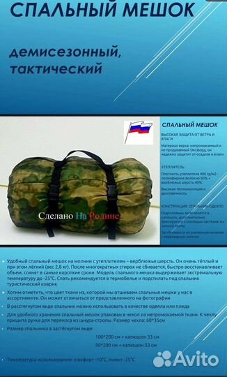 Армейский спальный мешок