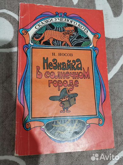 Книги детские