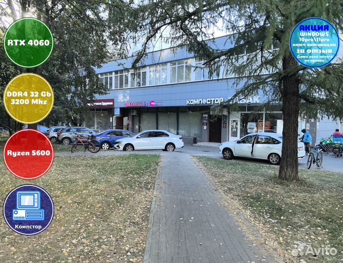 Мощный игровой AMD5600-RTX4060-32DDR4-OJU18906-A520