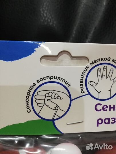 Развивающие игрушки сенсорные, новые