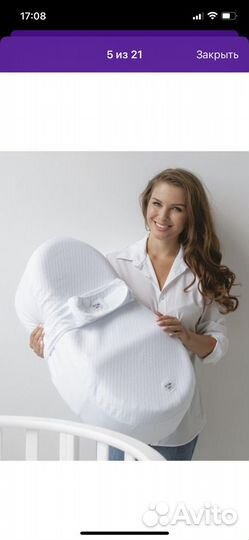 Кокон для новорожденных