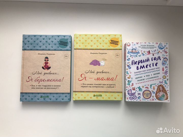 Книги для беременных