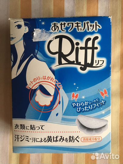 Вкладыши от запаха пота