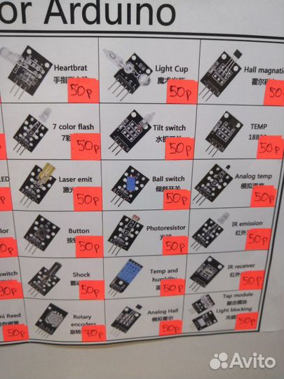 Arduino, датчики, реле
