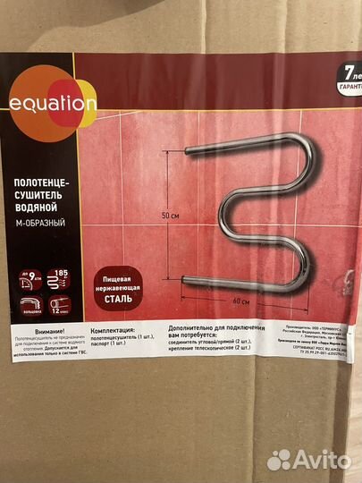 Полотенцесушитель